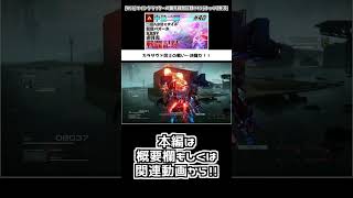 [AC6]カラサヴァ赤月光の布教動画その6 #Shorts #AC6 #アーマードコア6