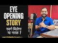 Motivational Video स्वर्ग मिलेगा या नरक Rj Kartik Story Inspiratio
