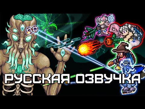 Terraria: 2D RPG ИГРА ГОДА | Структурный анализ [UberDanger RUS VO]