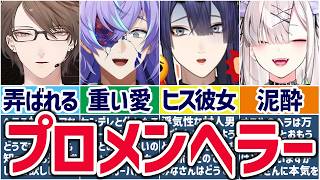 🌈閲覧注意🕒にじさんじライバーがメンヘラになる瞬間まとめ2！【切り抜き×ゆっくり解説】