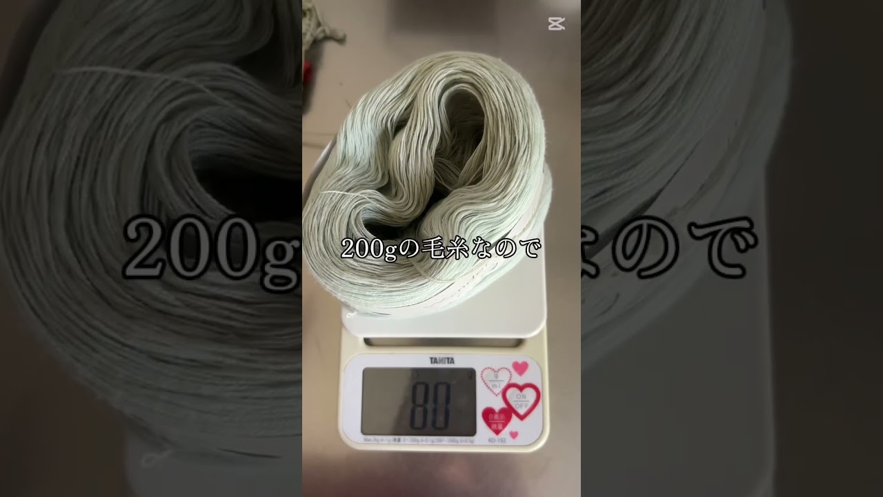 ショールの重さ#ravelry #ハンドメイド #ワンダーコットン#freepattern