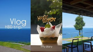 【熱海/伊豆Vlog】大切な人と過ごす誕生日旅行｜海・カフェ・温泉を巡る