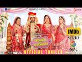 Vickida No Varghodo Trailer Malhar Manasi Monal Jhinal SP Cinecorp Sharad Shreyanshi