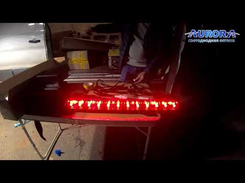 Многорежимная балка AURORA EVOLVE 372W RGB ALO-N-30