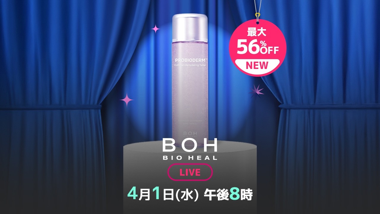 メガオシLIVE📺4月1日(水)20時～BIOHEAL BOH