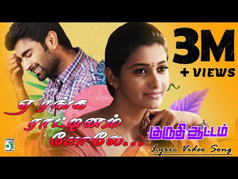 ranga rattinam song lyrics Thumbnail