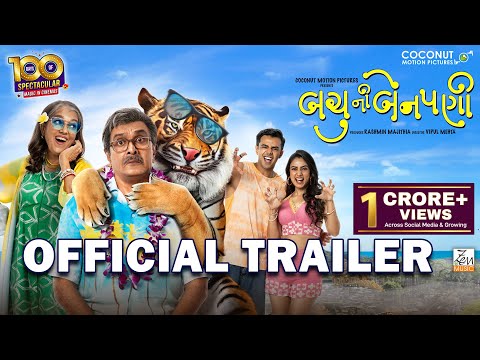 Bachu Ni Benpani-Trailer| Siddharth Randeria| Ratna Pathak Shah| Devarshi S| Yukti R |In Cinemas Now