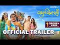 Bachu Ni Benpani Trailer Siddharth Randeria Ratna Pathak Shah Devarshi S Yukti R In Cinemas Now