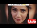 Mahira Khan Funny Status Mahira Khan WhatsApp Status