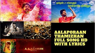 Mersal - Aalaporaan Thamizhan Tamil Lyric Video HD | Vijay | A R Rahman | Atlee