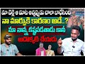 మా చెల్లె ఆ మాట అన్నప్పుడు చాలా బాధేస�