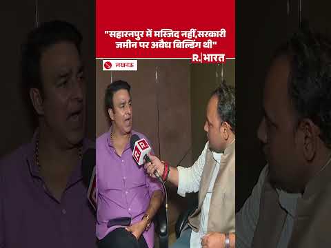 BJP नेता Sangeet Som का Saharanpur Mosque विवाद पर बड़ा बयान, बताया सरकारी जमीन पर अवैध बिल्डिंग