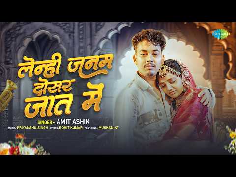 लेनही ? — watch video