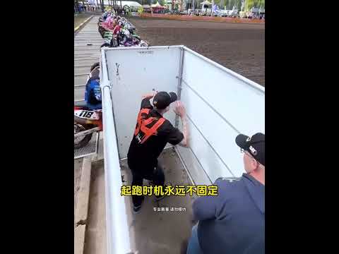 终于知道越野摩托车手为什么都极度害怕抢跑了？#摩托车 #越野摩托车 #汽车知识科普