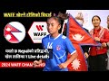 WAFF खेल्ने Women's football teamको बिदाई | 2024 WAFF Championship Nepal' match fixtures & liv