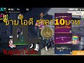 โกงฟีฟาย