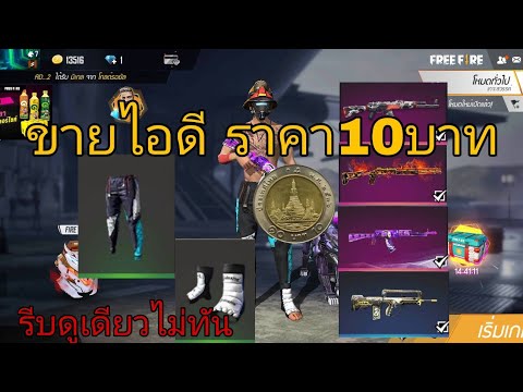 โกงฟีฟาย