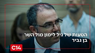 הטעות של גיל לימון מול בן גביר שרק חושפת את הפאניקה במערכת | דנה ורון (חדשות ערוץ 14) - התמונה מוצגת ישירות מתוך אתר האינטרנט יוטיוב. זכויות היוצרים בתמונה שייכות ליוצרה. קישור קרדיט למקור התוכן נמצא בתוך דף הסרטון הטעות של גיל לימון מול בן גביר שרק חושפת את הפאניקה במערכת | דנה ורון (חדשות ערוץ 14) - התמונה מוצגת ישירות מתוך אתר האינטרנט יוטיוב. זכויות היוצרים בתמונה שייכות ליוצרה. קישור קרדיט למקור התוכן נמצא בתוך דף הסרטון