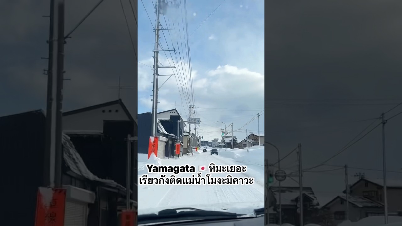 Ep.4 ชมวิว 2 ข้างทางฟินๆ หิมะขาวสวย