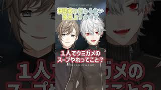 視聴者に伝わらない風呂上りクイズ【切り抜き/ChroNoiR/叶/葛葉/ ENG SUB 】  #にじさんじ #にじさんじ切り抜き #叶 #shorts