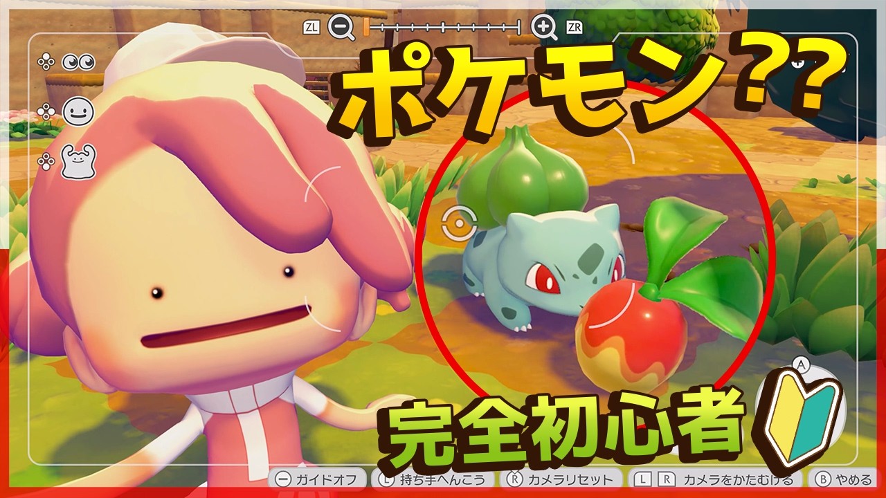 ポケモン完全初心者が「ぽこあポケモン」初プレイしてみた【実況 #1】
