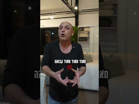 תכירו את יניב - החוסך