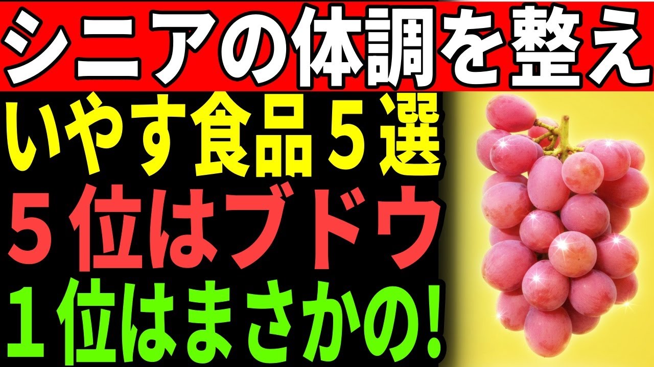 【高齢者の最強の冬対策】食べるだけでラクになる！65歳からの自律神経を整える“冬の最強５食材”