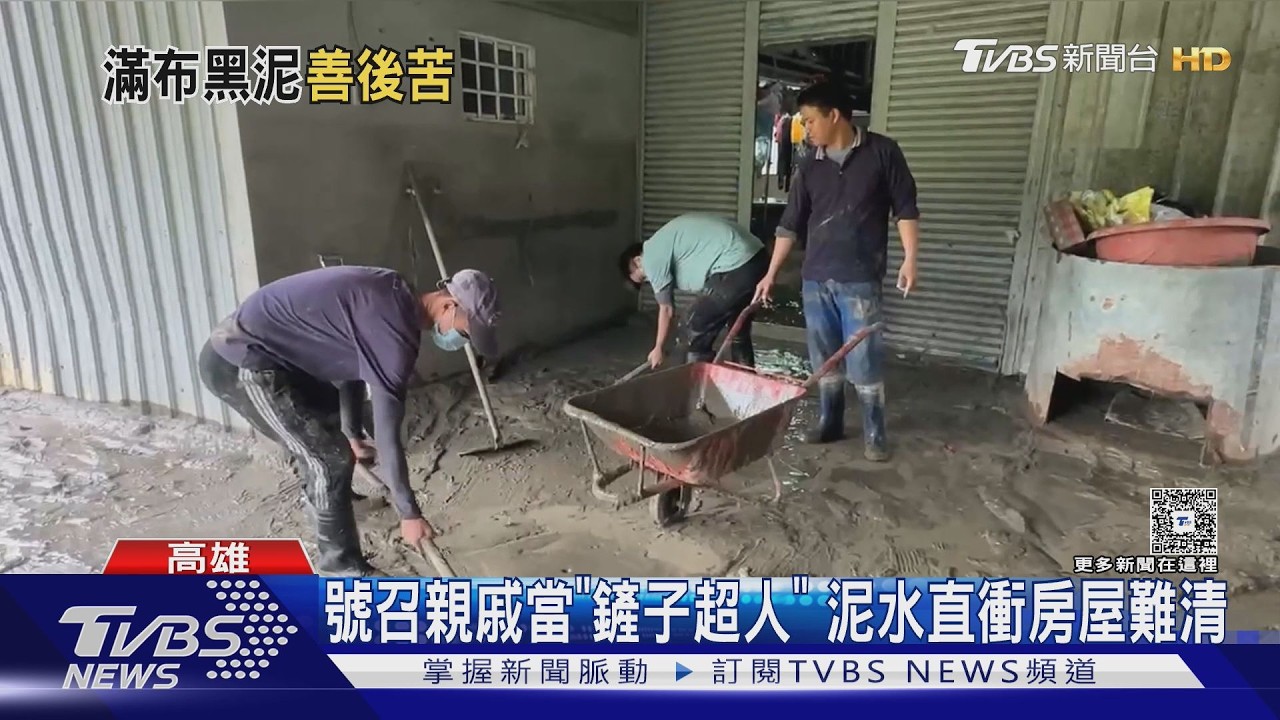 影音/高雄田寮「淹到肩膀高」!厚泥沙衝進民宅、餐廳