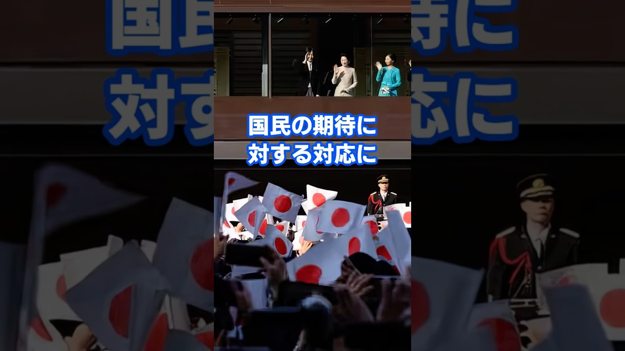 なぜ皇室は“前に出すぎない”のか #shorts #皇室 #天皇ご一家 #秋篠宮家 #天皇 #雅子さま #愛子さま