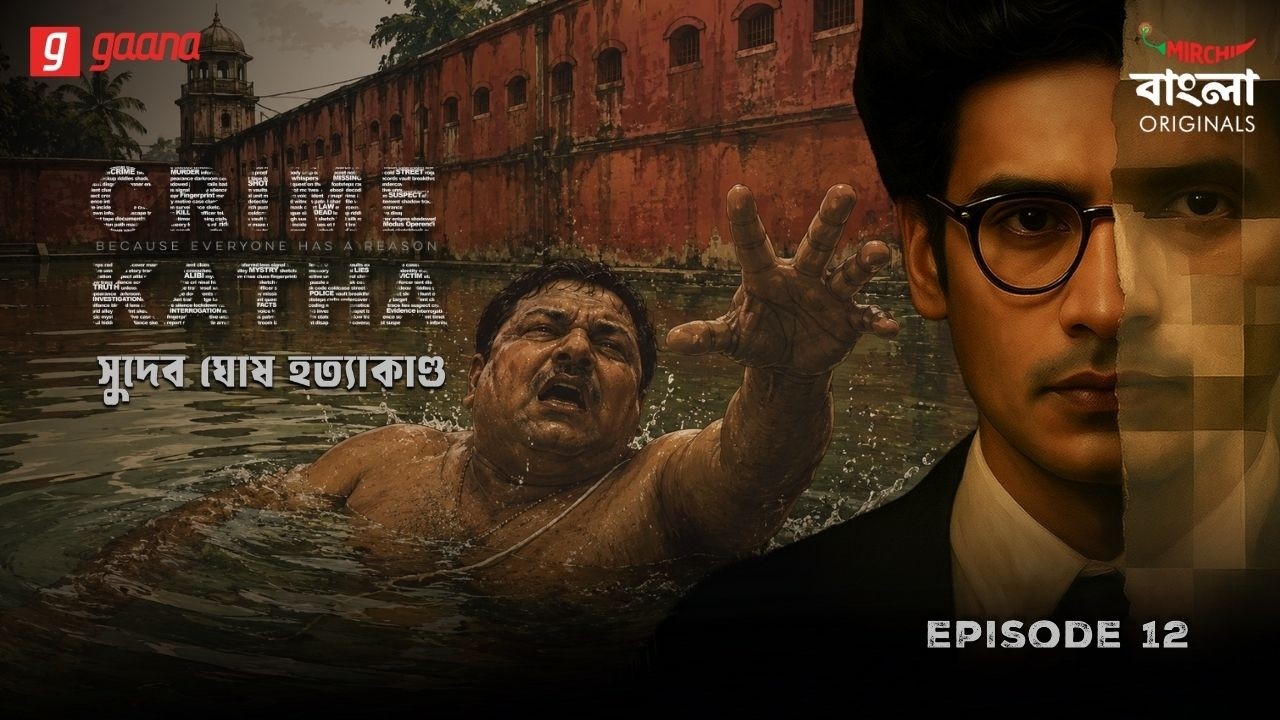 Crime Katha | Mirchi Bangla Originals | Sudeb Ghosh Hatyakanda | EP 12