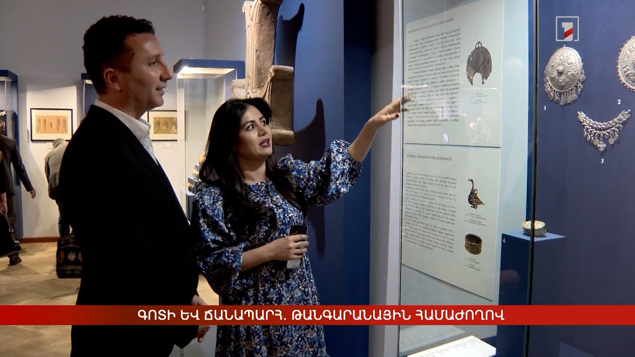 Գոտի և ճանապարհ. թանգարանային համաժողով