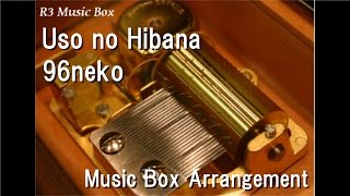 Uso no Hibana/96neko [Music Box]