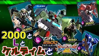 【エクストリームバーサス2】低コストの利点をフルに活かせ！【アビスび！#004】
