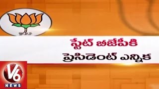 Telangana State BJP President election | Kishan Reddy's term ends in October (30-07-2015)
