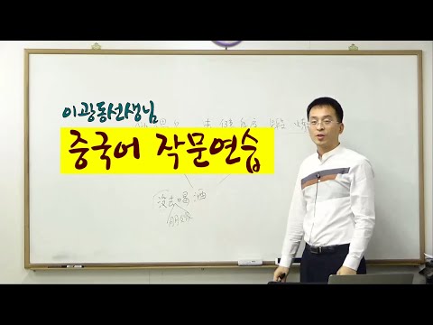 이광동 선생님 공개수업 강좌