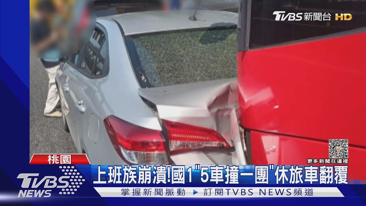 上班族崩潰! 國1「5車撞一團」休旅車翻覆