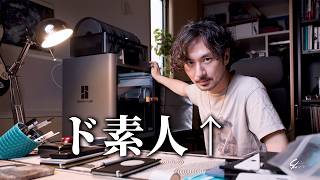 3Dプリンターにハマったジャーナリングおっさんの末路…