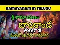 Ramayanam In Telugu By Chaganti Balakanda Part 3 6 Telugu Pravachanam Tv