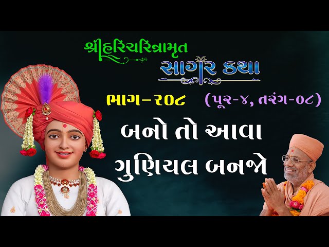 Bano To Aava Guniyal Banajo