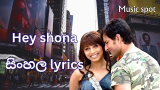 Download lagu Hey Shona | සිංහල lyrics | Ta Ra Rum Pum #trending #viralvideo #explore mp3 Download lagu Hey Shona | සිංහල lyrics | Ta Ra Rum Pum #trending #viralvideo #explore mp3