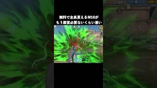もう殿堂を回す意味がないレベルの金銃がヤバい　#荒野行動