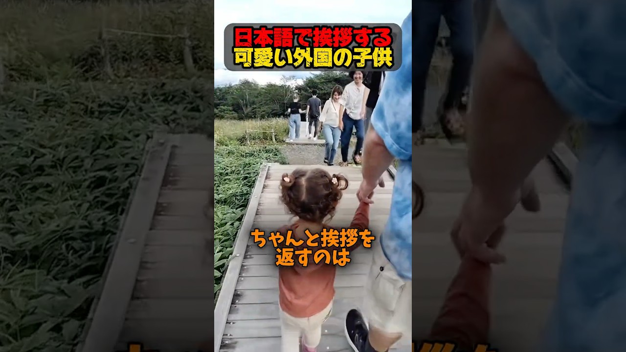 日本語で挨拶をする外国の可愛い子供