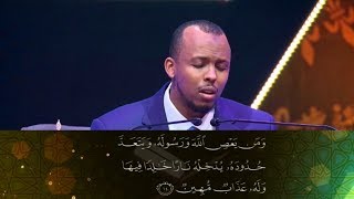Download lagu International Al-Quran Memorisation Assembly 2019 - Mohamed Abdi (Sweden) mp3