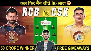 RCB vs CSK Dream11 Prediction | RCB vs CSK Dream11 Team | Dream 11 Team of Today Match | RCB vs CSK