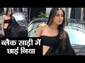 Nia Sharma ने Black Saree में लगाई आग देखने वालों के �