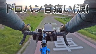 KONA ROVE ドロハン初心者「首痛いです…。」