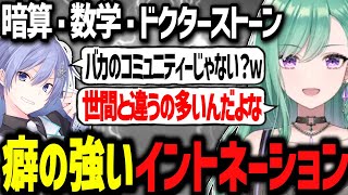 癖の強すぎるイントネーションで総ツッコミされる八雲べにwww【ぶいすぽ切り抜き/八雲べに】