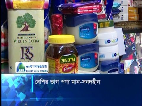 বেশির ভাগ পণ্য মান-সনদহীন