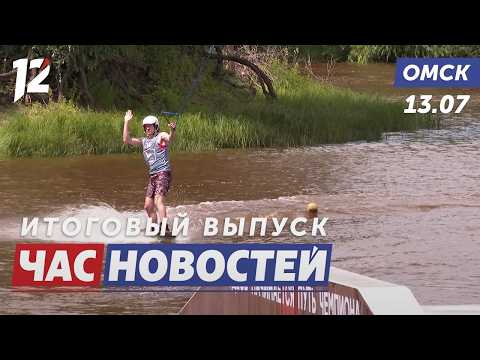 Лучшие трюки вейкбордистов / Нашествие диких хомяков / Зацеперы попались полиции. Новости Омска