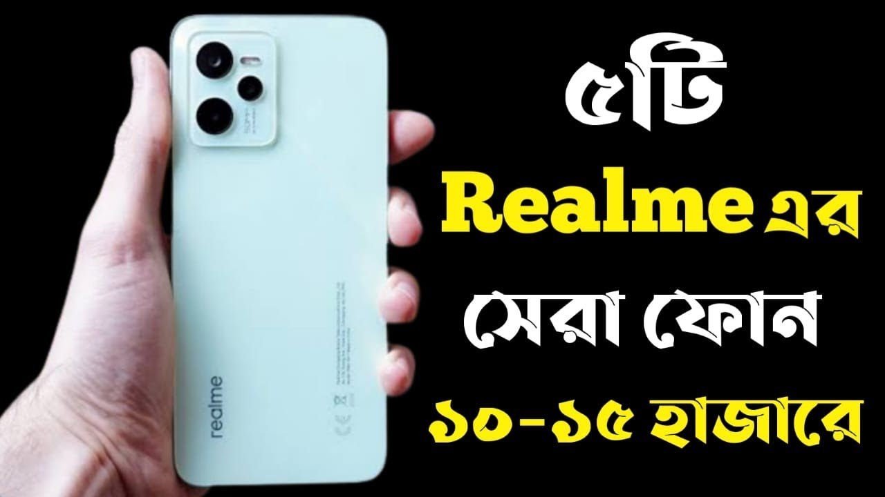 5 Best Realme Phone Under 15000 Taka in 2022।15000 Tk Best Phone 2022 Bangladesh।All New Phone 2022।